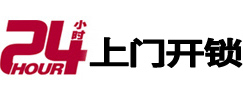 庐山市极速锁行 - 庐山极速开锁行